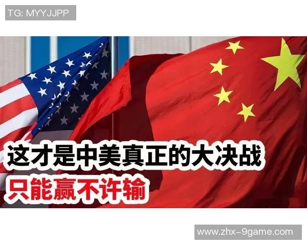 美国与中国的竞争与合作:未来全球格局的关键因素分析 美国与中国的竞争与合作:未来全球格局的关键因素分析